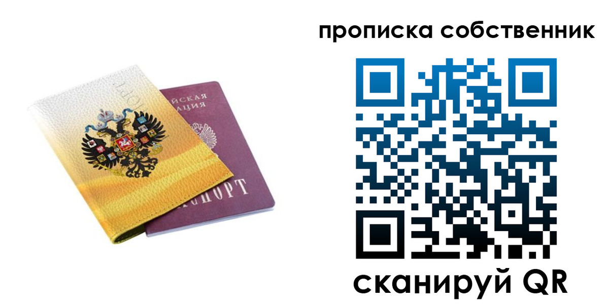временная регистрация поиск в Октябрьске